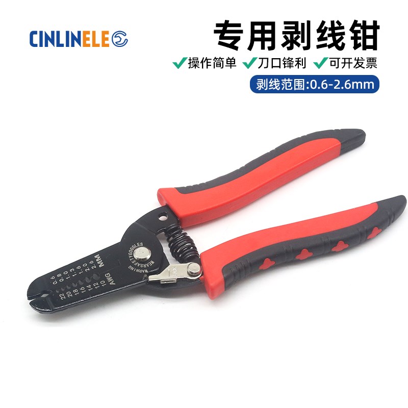 剥线钳多功能h电工专用工具剪线钳子剥线拔线剪线断线夹线剥线钳