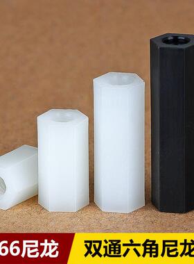M2M2.5M3M4M5黑色双通六角尼龙柱平头塑料隔离螺丝螺母柱pc间隔柱