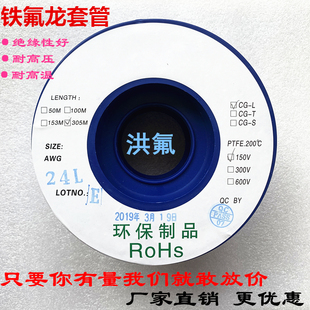 O30L24L22L20L 变压器绝缘PTFE小管 铁氟龙套管 聚四氟乙烯毛细管