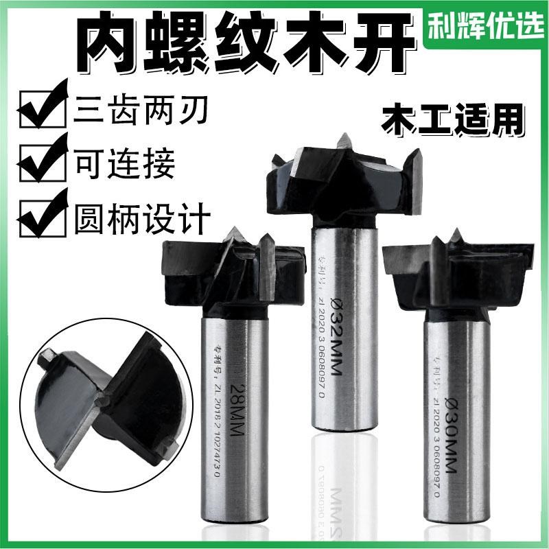 优选内螺纹木工开孔器内丝扩y孔铰链电动扳手钻头加长杆深孔打孔