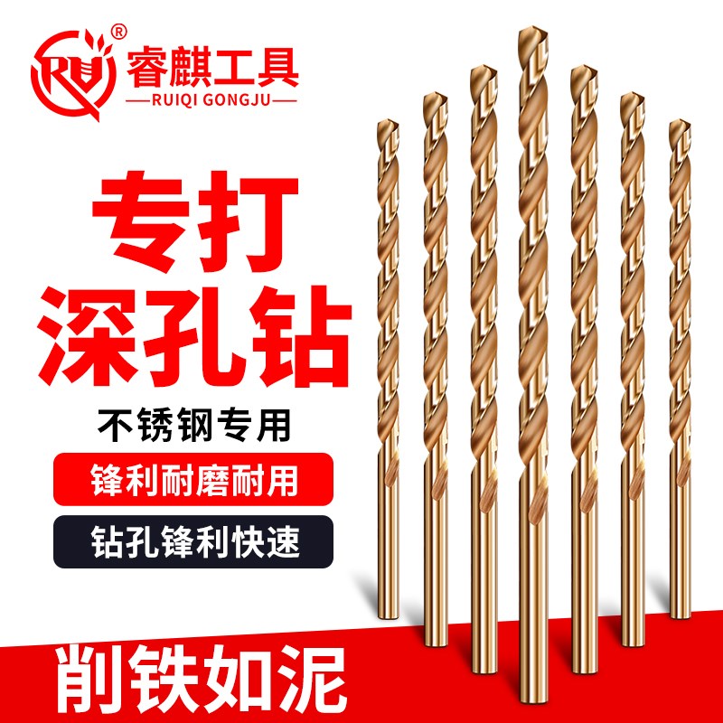 150不锈钢专用含钴20p0/250/300mm加长麻花钻头高硬度打孔钢铁金