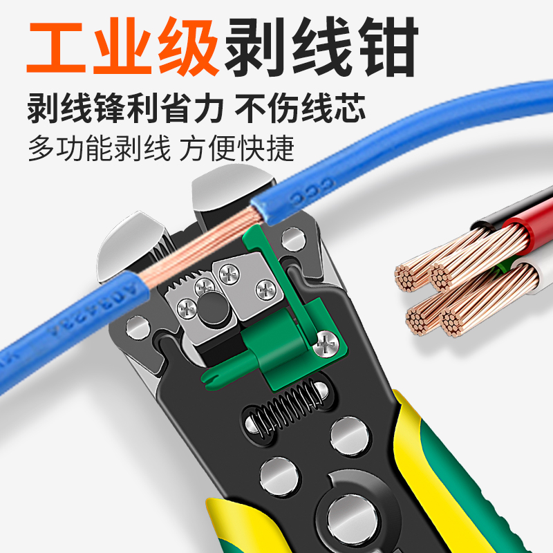 飞豹剥线钳多功i能电工钳子压线拨线剪线钳电缆剪刀剥皮器扒线钳