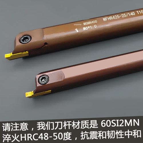内孔端面槽刀 平面切槽刀杆n MFHR216 320 420 325 425 140弹簧钢