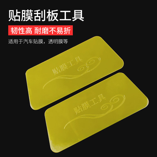 手机贴膜工具 汽车n玻璃贴膜塞边用软刮板壁纸壁纸刮刀拆机撬翘片