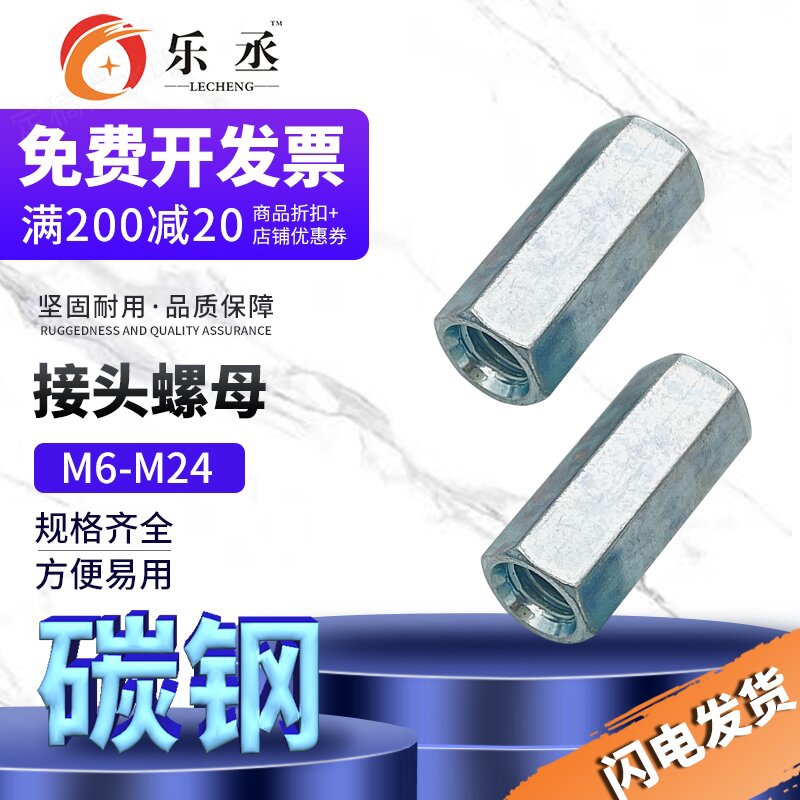 镀锌加长螺母接头丝杆连接外六角圆型螺帽对H接加厚M6M8M10M24