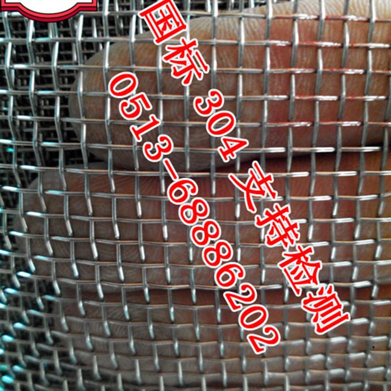 304不锈钢筛网1目2目3目4目5目6目8目1H0目12目14目16目1目轧花网