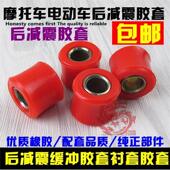 摩托车电动车后减震缓冲胶圈后避震衬套固定圈助力车后减震器胶套