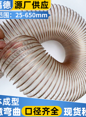 pu聚氨酯软f管带钢丝透明塑料管螺旋波纹增强风管吸尘管内径75mm