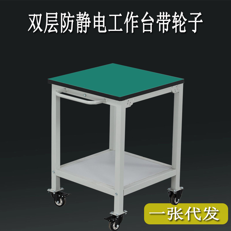 双层手推车防静电工作台带轮子周转车可移K动检验桌车间操作台定