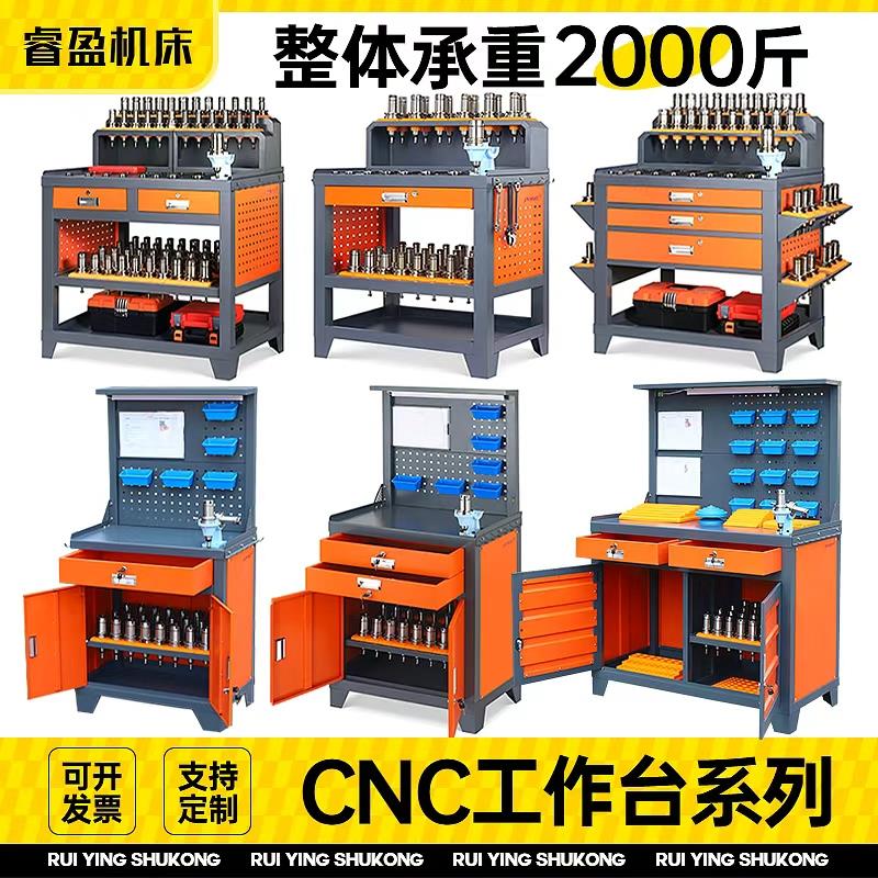 CNC辅助工作台i数控车间BT50加工中心刀柄放置架刀具收纳柜钳工台图片