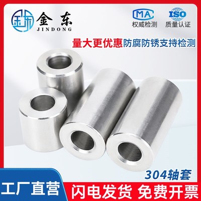 304不锈钢套管加长圆柱钢套轴套无牙螺套空心衬套3 M4 5 6 8 10 1