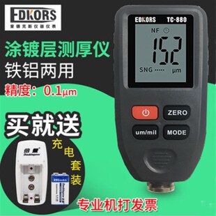 爱德克斯涂层测厚仪漆膜仪汽v车漆面检测油漆厚度镀锌层测量TC880