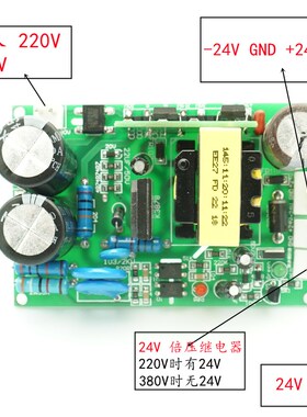 逆变焊机 电焊机 开关电源板 正负24V 双电压 220VT/380V 带识别