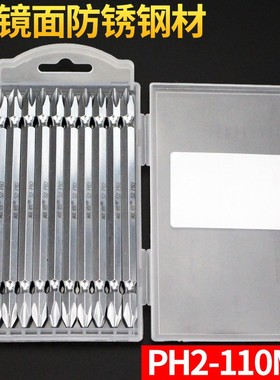 双头十字批头f起子头电动螺丝刀批头风批嘴带磁性加长批咀110mmPH