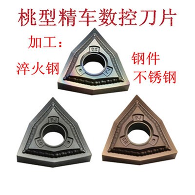 精车桃型外圆数控刀片WNGG WNMG080402-PJ/HSA不锈钢件淬火钢车刀