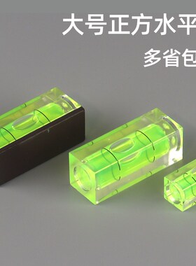 正方形大号水平仪水平泡带钥匙水准泡高精度水P平仪绿色平衡尺包