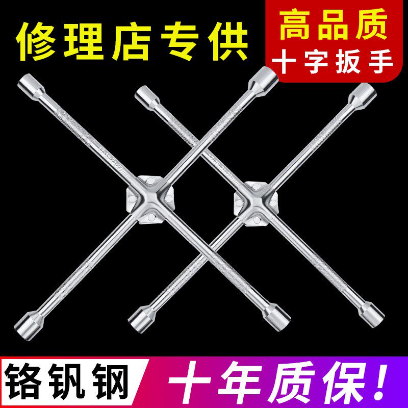 汽车轮胎扳手省力拆卸加长十字架维E修换胎外六角十字套筒工具套图片