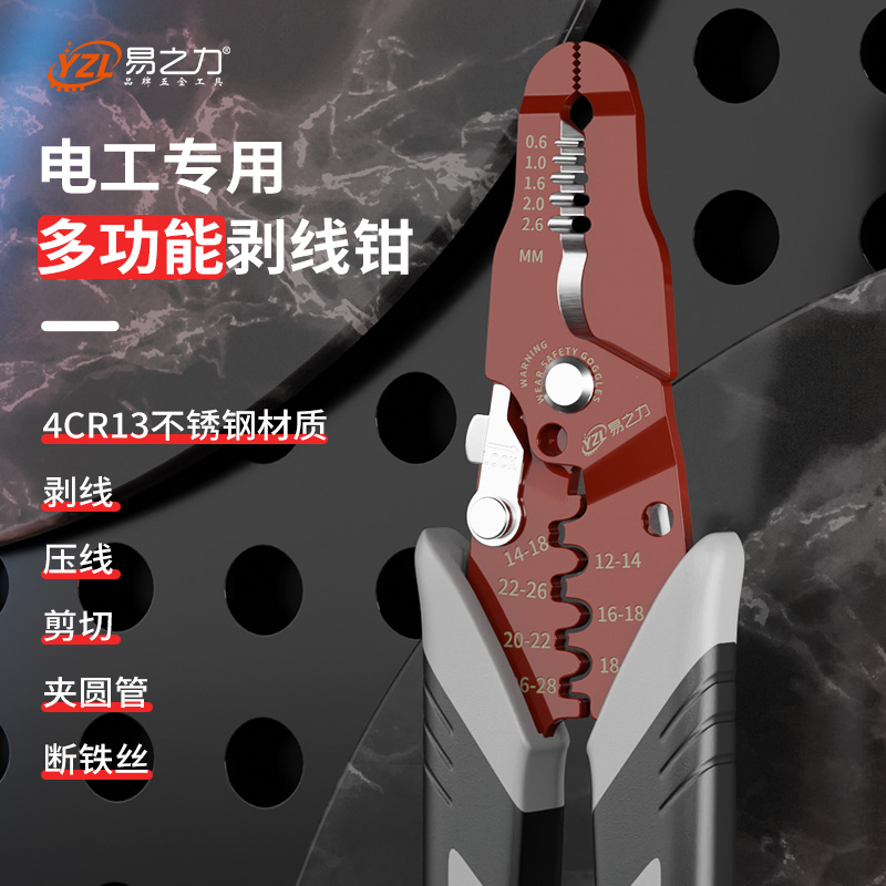 多功能剥线钳电工专用拨线钳剪线钳接线钳拔线钳扒U线钳子剪刀压