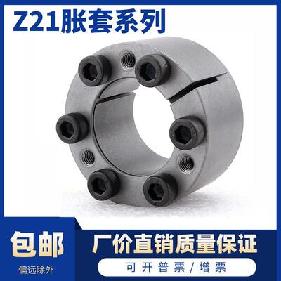 微型小型胀套ZA内径6 8 10 14 20*38涨紧套Z21免键轴套STK350