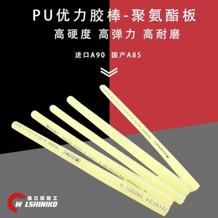 伟立信 150mm 优力胶棒聚氨酯板进口sPU板牛筋板PU棒PU聚氨酯8mm