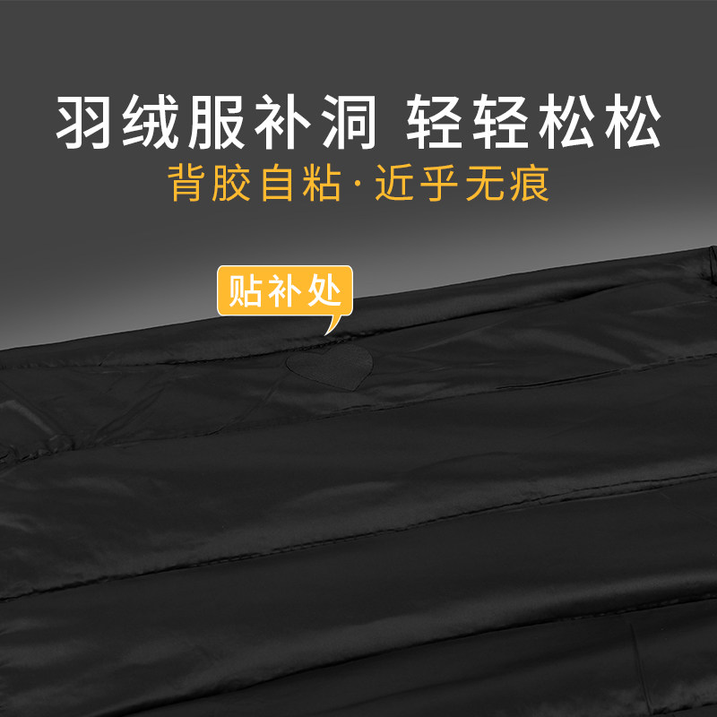 魔术贴衣服用免缝魔力粘贴条片图案粘鞋贴子羽Q绒服补丁修补无痕