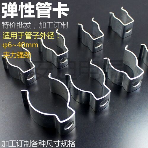 弹性管卡 弹簧钢管卡扣 弹性开口管卡 管夹卡箍 锰钢管.卡子不锈