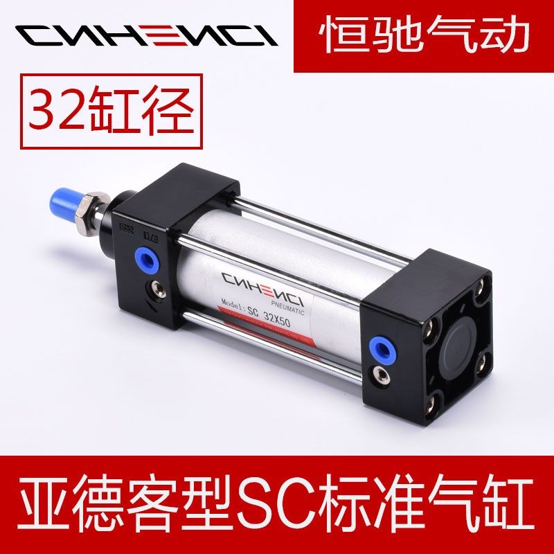 亚德客型SC系列标准气缸缸径32*25v/50/100/125/150/175/200/250