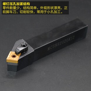 数控车床刀具45度复合式外圆车刀刀杆MCSNR2020K/2525WM12菱形精