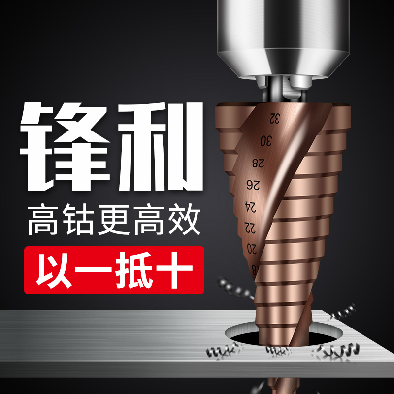 含钴宝塔钻头高硬度钨钢r不锈钢板打孔钻铁专用钻头大全开孔扩孔