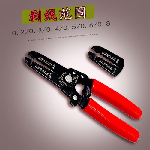 电线剪剥线钳 多功能 电工 t工业级剪线钳工具116B 0.2-2.6MM