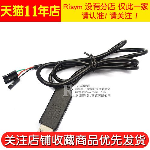 FT232工业级 FT232RL下载线 CUSB转TTL刷机升级板 刷机升级模块