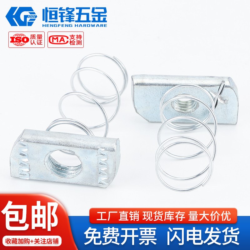 镀锌弹簧螺母C型钢配件长方形弹簧y螺母方形带弹簧螺帽M6M8M10M12