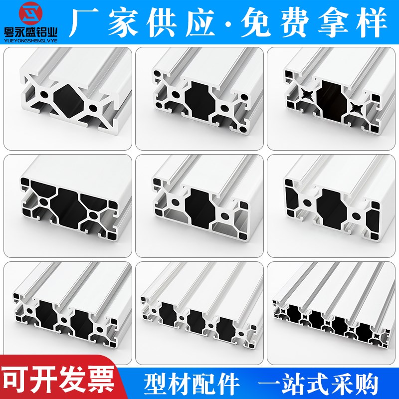 工业铝型材欧标4080铝合金铝材40120流水线4M0160框架角铝支架配