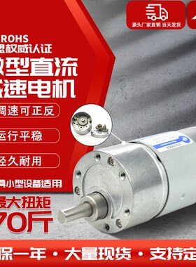JGB37-545减速马达12V24AV微型直流减速电机可调速大功率马达电机