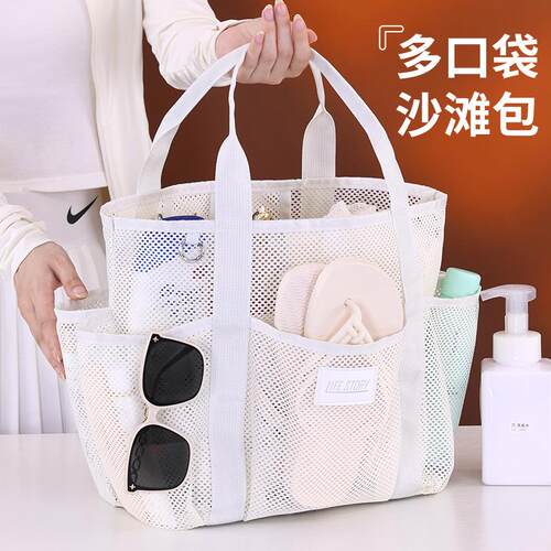 跨境新品网眼沙滩包大容量旅行出游泳L衣收纳包便携游泳度假