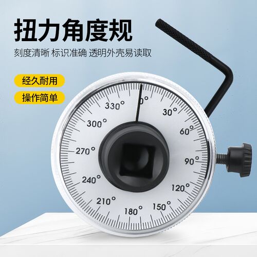 扭力角度规扭矩表指针式1/2工业级公斤扳手力Q矩测量仪转角分度器