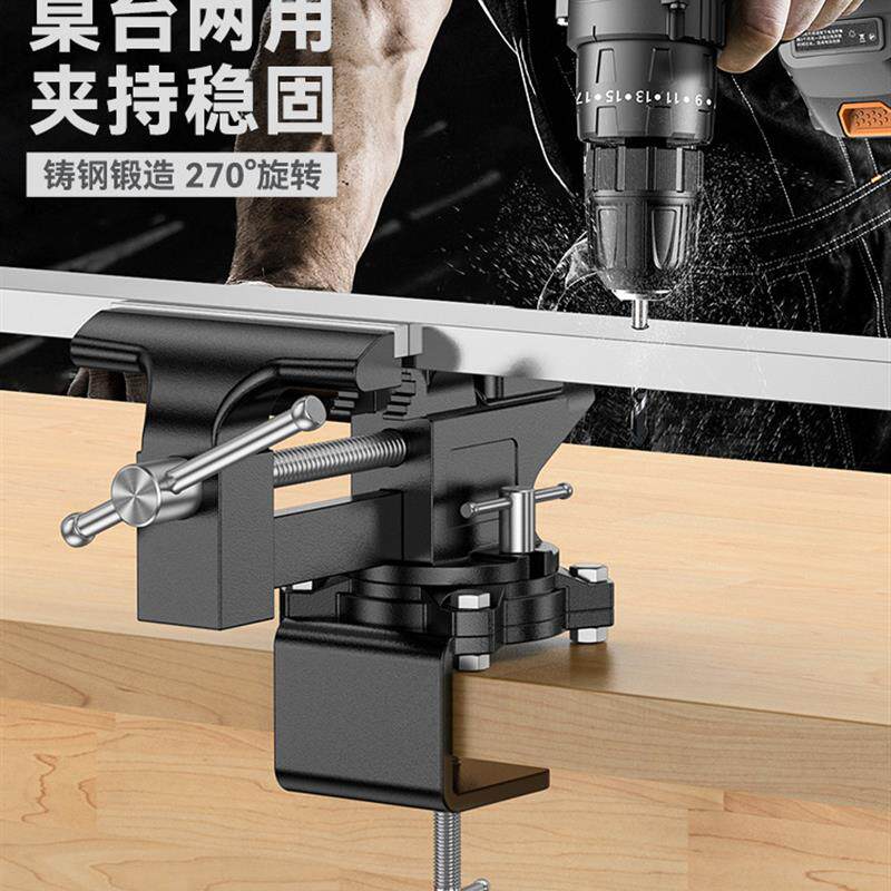 台钳小型工作台多功能家用万向迷你小台虎桌钳小虎钳台木工夹具