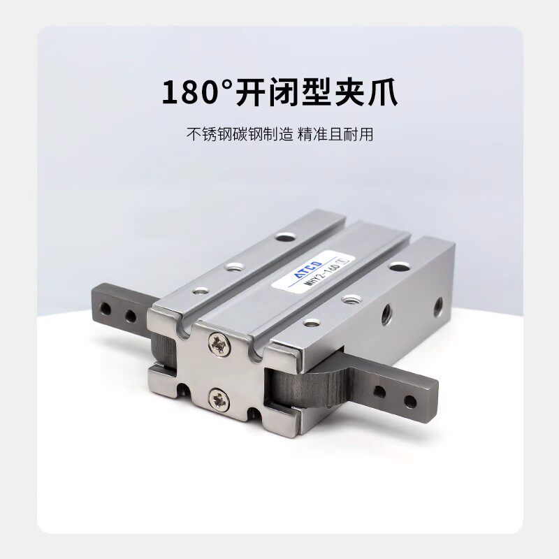 180度气动手指气缸夹爪开闭180度MHY2-16D I10D 20D 25D 32D/D2