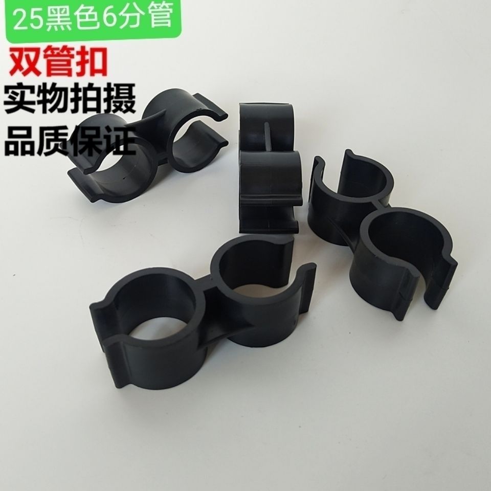 25PVC双卡扣8字双管卡线管卡扣护栏隔M离栏双向卡扣双开口卡子