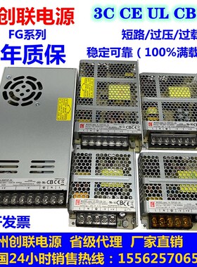 创联电源3C CE UL CB认证 12V/24BV35W50W100W150W200W350W