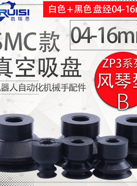 SMC机械手真e空吸盘 ZP3-04/06/08/10/13/16BS/BN 工业气动配件