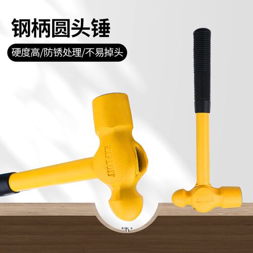 圆头铁锤 碳钢材质家用敲击锤 木N工安装2磅钢管柄锤
