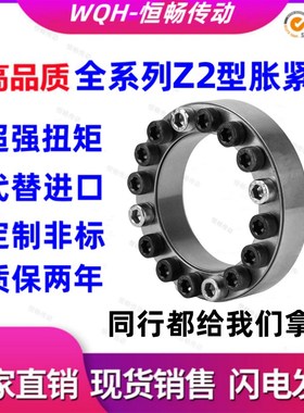 涨紧套Z2胀紧套 ZT2免键轴套 EUX66胀紧H联结套  WQH200胀套膨胀