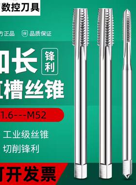 细牙加长丝锥M2m3M4M5m6m8M10M12m14M1690mm100MMX120L150x200250