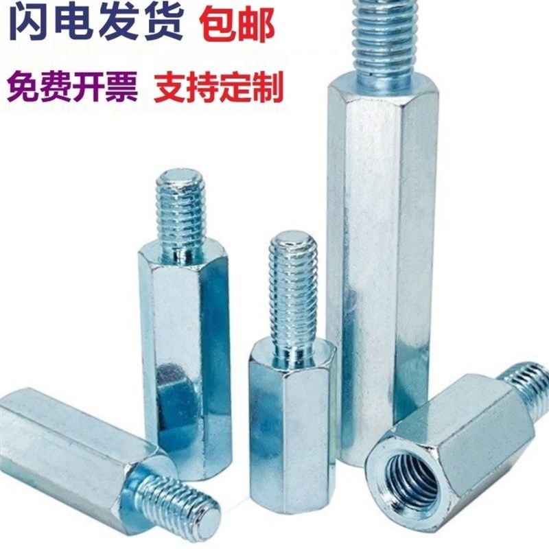 六角螺柱M4M5M6M8M1s0M12增高炼接隔离柱加长螺母延长螺丝杆铁镀
