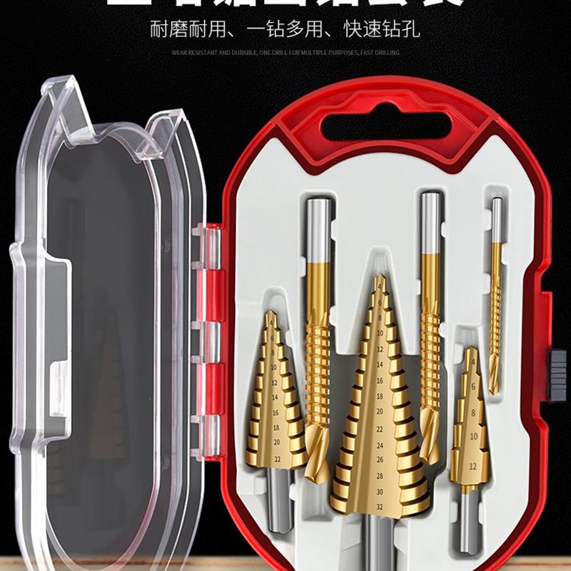 锯齿宝塔钻头含钴钻孔r器金属阶梯钻套装合金不锈钢多功能扩孔器