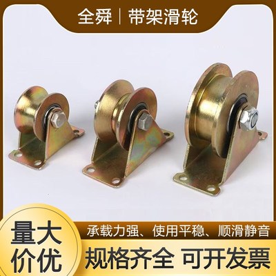 V型彩钢轨道轮子U型H型推拉门钢丝绳导轨轮O槽轮轴承支架角铁滑轮