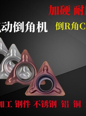 手持气动倒角机合金涂层数控刀片TPMT080204N-SU倒C角YR角刀片铝