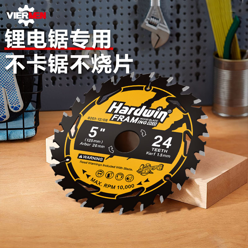 锂电电圆锯福尔镘4lo5寸木工锯片5.5寸左右燕尾手提锯齿切割片