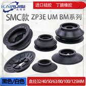 SMC款 6E3 125 100 机械手真空吸盘ZP3E BM系列配